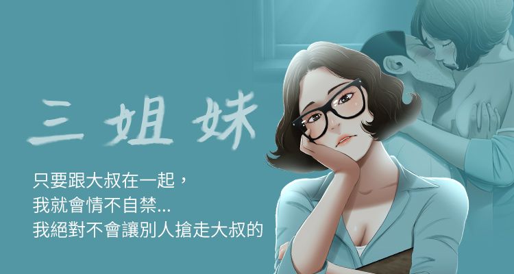 三姐妹/秘密日记