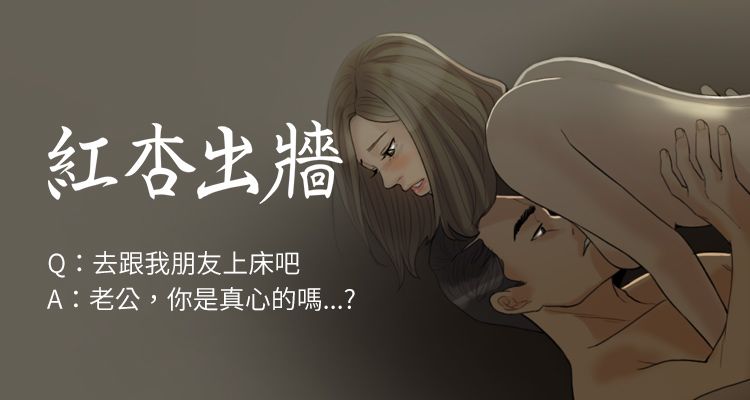 双重丈夫/红杏出墙