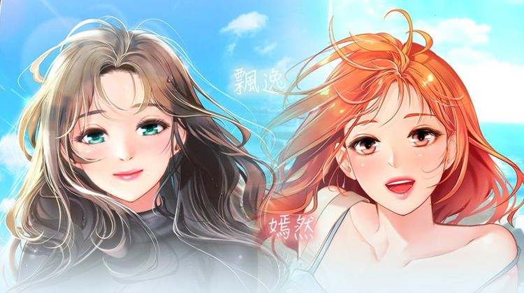 海女实习生/海的宣言